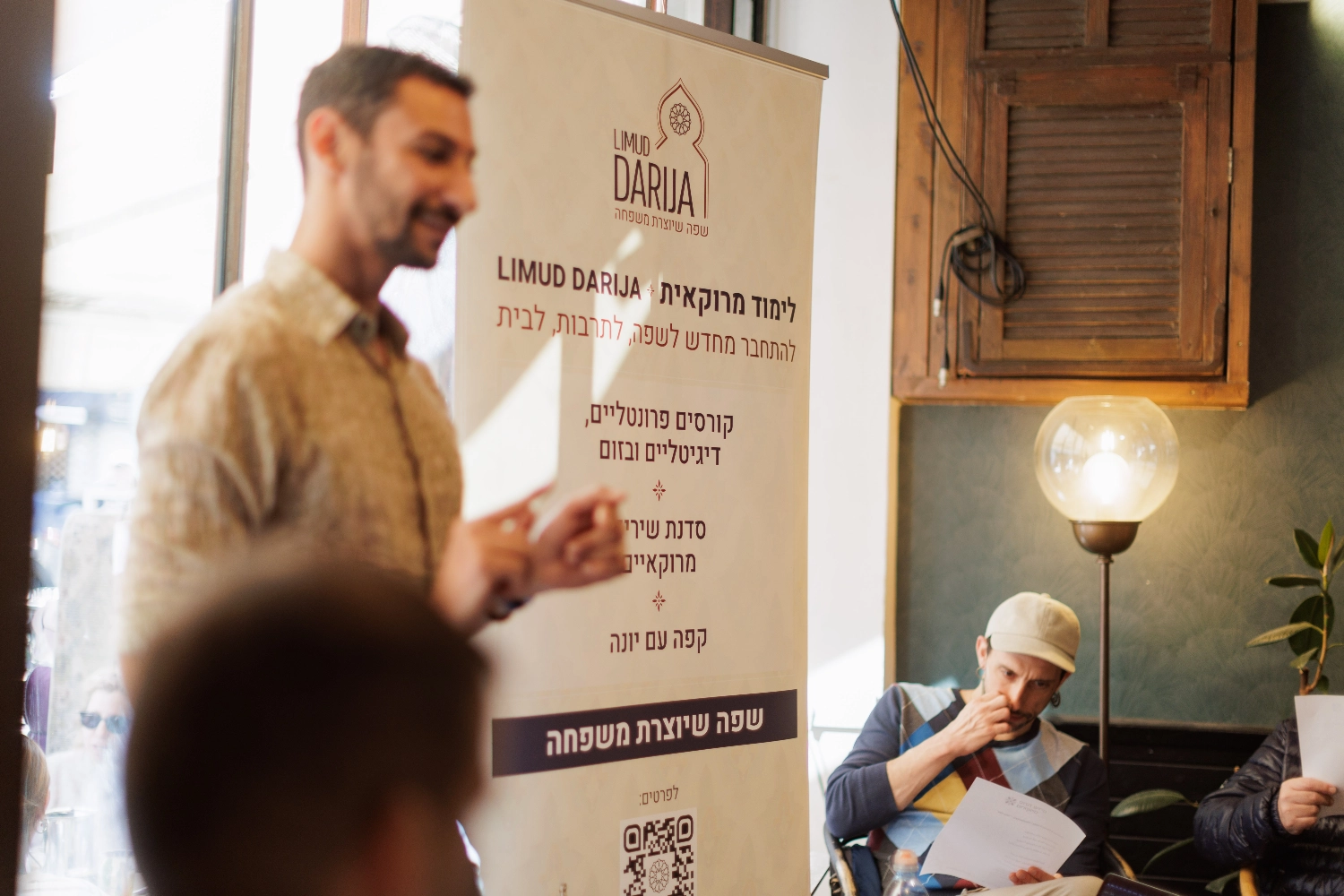 זיכרון של בית מרוקאי